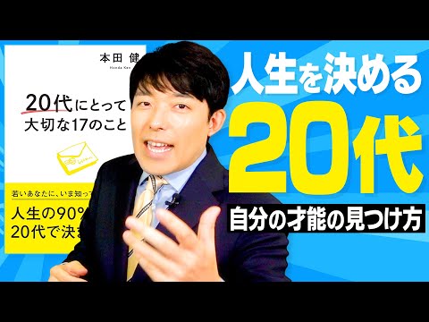 美術学科 【20代にとって大切なこと①】20代は変化を歓迎し、自分の才能を見つけろ！