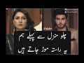 Muhabbat Tum Se Nafrat Hai Whatsapp Status