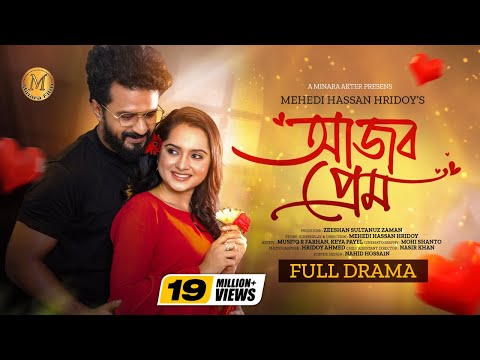Ajob Prem | আজব প্রেম | Musfiq R. Farhan | Keya Payel | Mehedi Hasan Hridoy | Bangla New Natok 2024