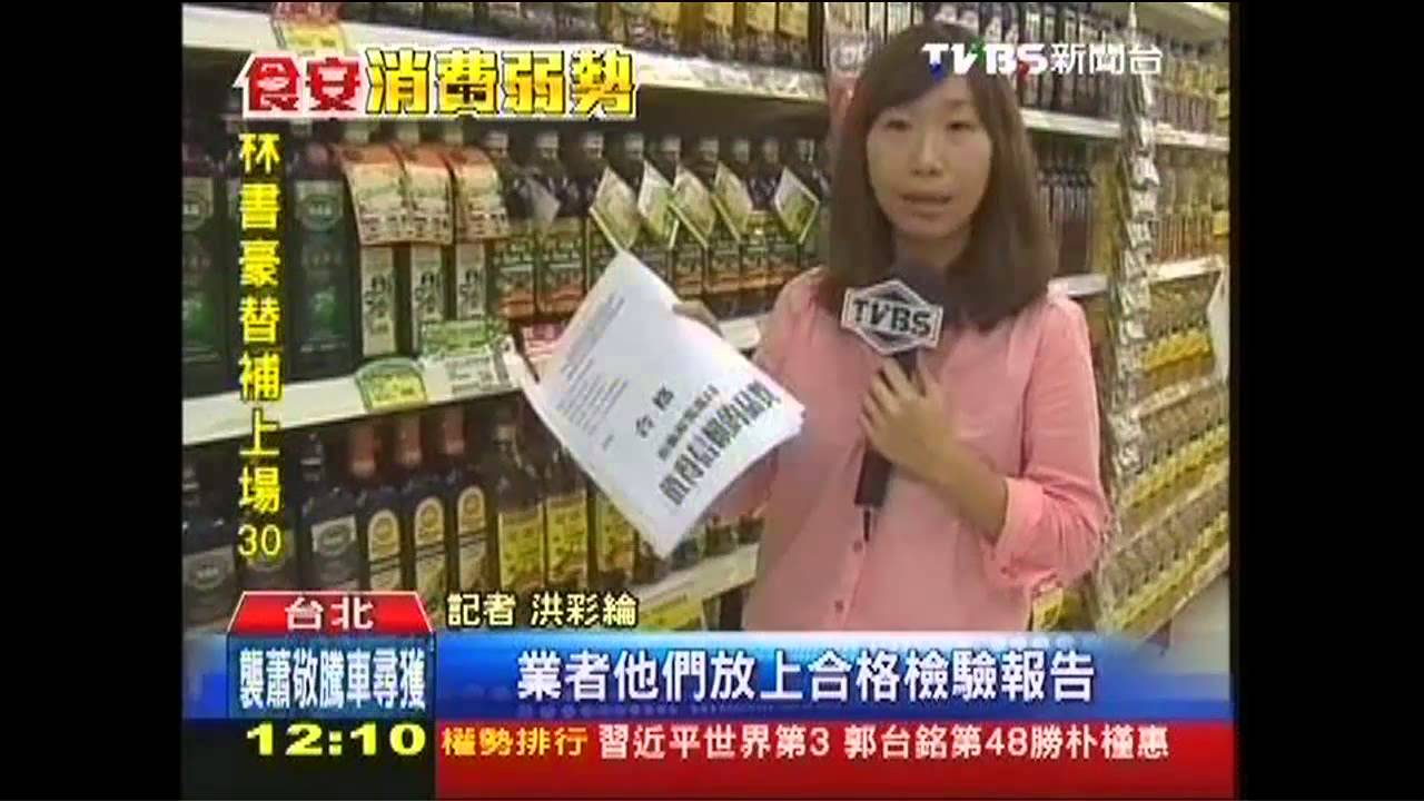 下架烏龍！業者商譽損　泰山：體恤不追究