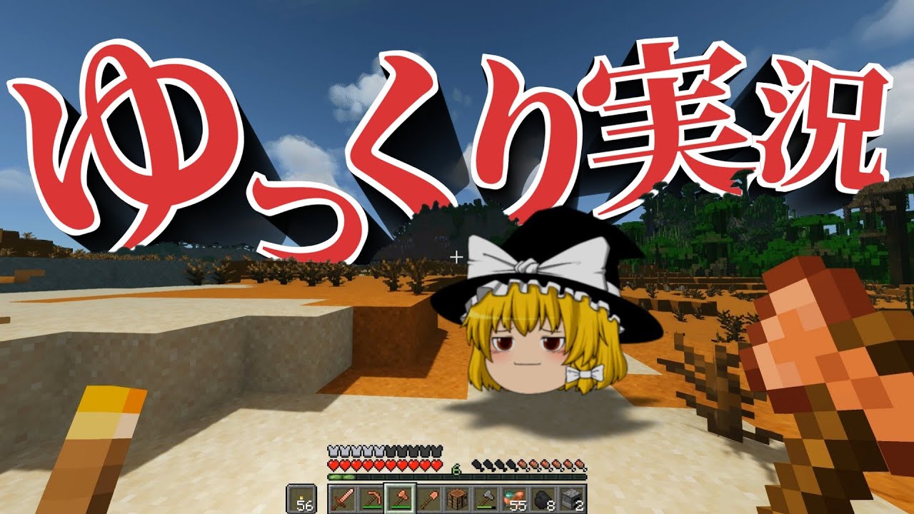 中1がお送りするMinecraft part1【ゆっくり実況】