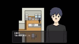 主人公の凄さが止まらない謎解きゲーム　魔物がいる家