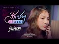 สีแชทบ่คือเก่า สายแนน โพธิ์งาม COVER VERSION