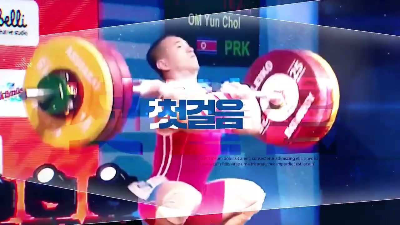 2023진주아시아역도선수권대회 홍보영상 썸네일 이미지