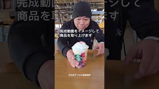 スターバックス新作　ストロベリー & ジョイフルメドレー ティー フラペチーノ　トリュフ スープチーノ　ベーコンエッグチーズ ベーグルサンド　#shorts