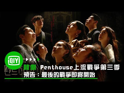 《上流戰爭3》秀蓮、羅根 絕美婚紗照釋出！苦命鴛鴦濃情蜜意，下輩子再來做夫妻？