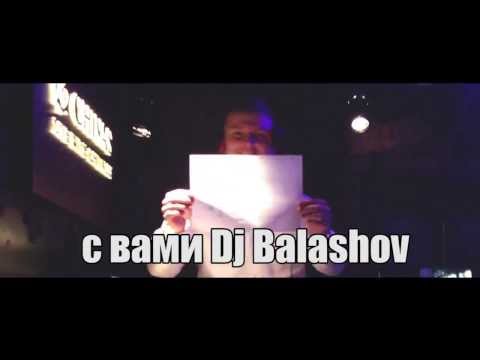 @Бессоница г Тольятти dj Balashov видео приглашение