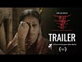 কুড়া পক্ষীর শূণ্যে উড়া - The Golden Wings of Watercocks | Trailer | Muhammad Quayum  | iScreen