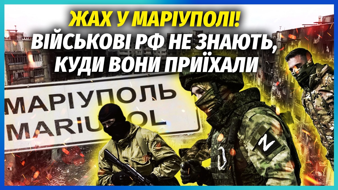 ❗️СОЛДАТІВ РФ ЗАКРИЛИ В МАРІУПОЛІ! ТАМ МОРЕ КОНТРАКТИКІВ. Оце сюрприз для З?
