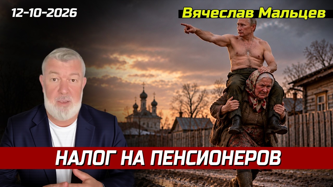 НАЛОГ НА ПЕНСИОНЕРОВ 📱