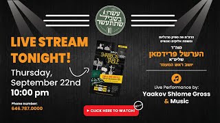 קורה עכשיו!!! הגרלה בשידור חי!! - אירוע שידור חי של אסר במעשר! החל מ-22:00