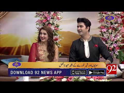 Eid Rang Apno Kay Sang | Eid Special Transmission | Day 1 | 5 June 2019 | 92NewsHD