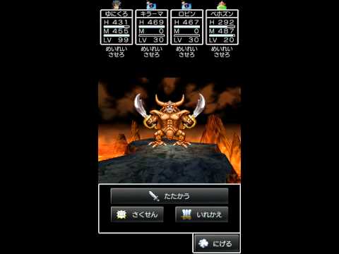 Dragon Quest : La Fianc�e C�leste IOS