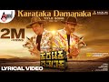 Karataka Damanaka Title Song Dr Shivarajkumar Prabhudeva Yogaraj Bhat V Harikrishna