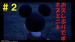 【KH3】忙しい人向けKH3　Part2