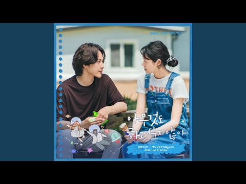 Me, the Protagonist (Feat. Love X Stereo)