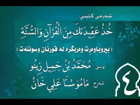 وانەی چوارەم