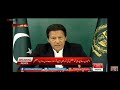 आपने घबराना नहीं है Aapne Ghabrana Nahi Hai Imran Khan Memes