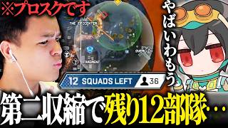【困惑】プロスクの減りが早さに困惑しながらもしっかり結果を残すREJECT【Euriece/ユリース/4rufa/Axis/Wabu/APEX】