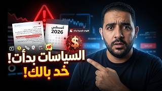 YouTube's August 2026 Policy Update: Be Prepared