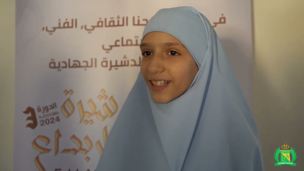 مسابقة تجويد القرآن الكريم