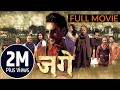 new nepali movie