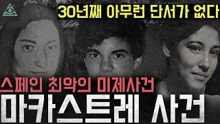 Download lagu The Macastre Triple Murder Case mp3