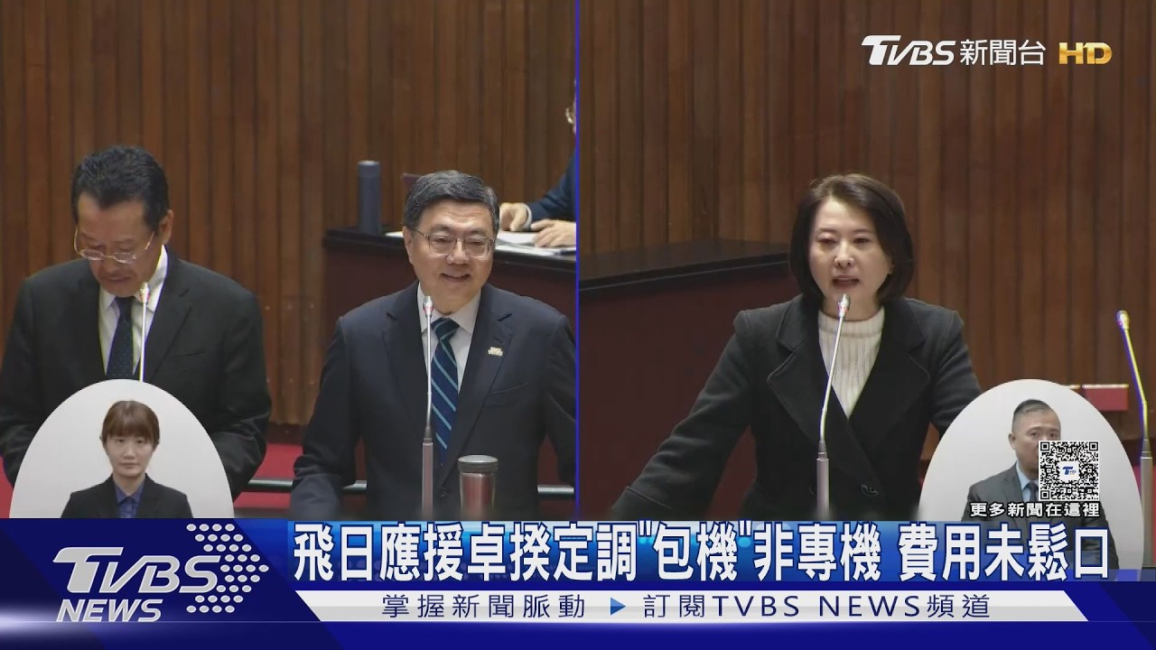 影音/飛日應援卓揆定調「包機」非專機 費用未鬆口
