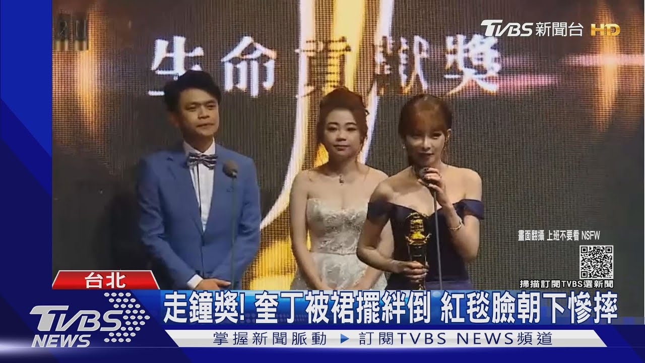 第3屆走鐘獎!奎丁性感深V禮服走紅毯 裙擺絆倒臉朝下慘摔