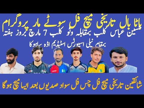 volleyball live maych