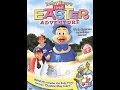 Opening To Baby Huey S Great Easter Adventure 2005 DVD