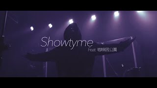 MastaMic - Showtyme Feat. 咖啡因公園