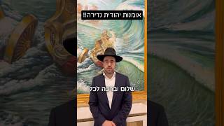 הרב מאיר אליהו | אומנות יהודית נדירה!! #אומנות #תורה #הרב_מאיר_אליהו (הרב מאיר אליהו) - התמונה מוצגת ישירות מתוך אתר האינטרנט יוטיוב. זכויות היוצרים בתמונה שייכות ליוצרה. קישור קרדיט למקור התוכן נמצא בתוך דף הסרטון