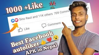 How to increase likes on Facebook photo in Nepali 2021 trick. Facebook फोटो मा लाइक कसरी बढाउने ।