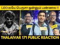 Thalaivar 171 Poster Public Reaction | Thalaivar171 First Look | Superstar Rajinikanth