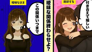 恋愛で女性が追ってしまう男性の特徴７選