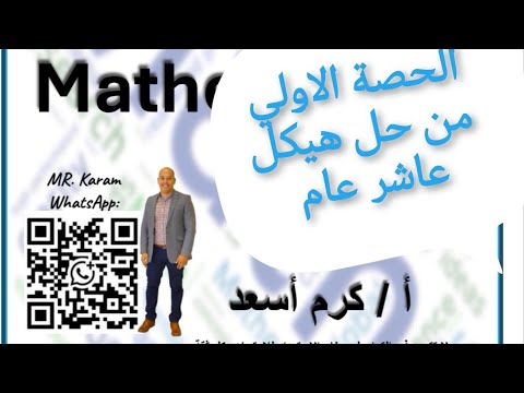 حل هيكل الجزء الأول من الترم الثالث