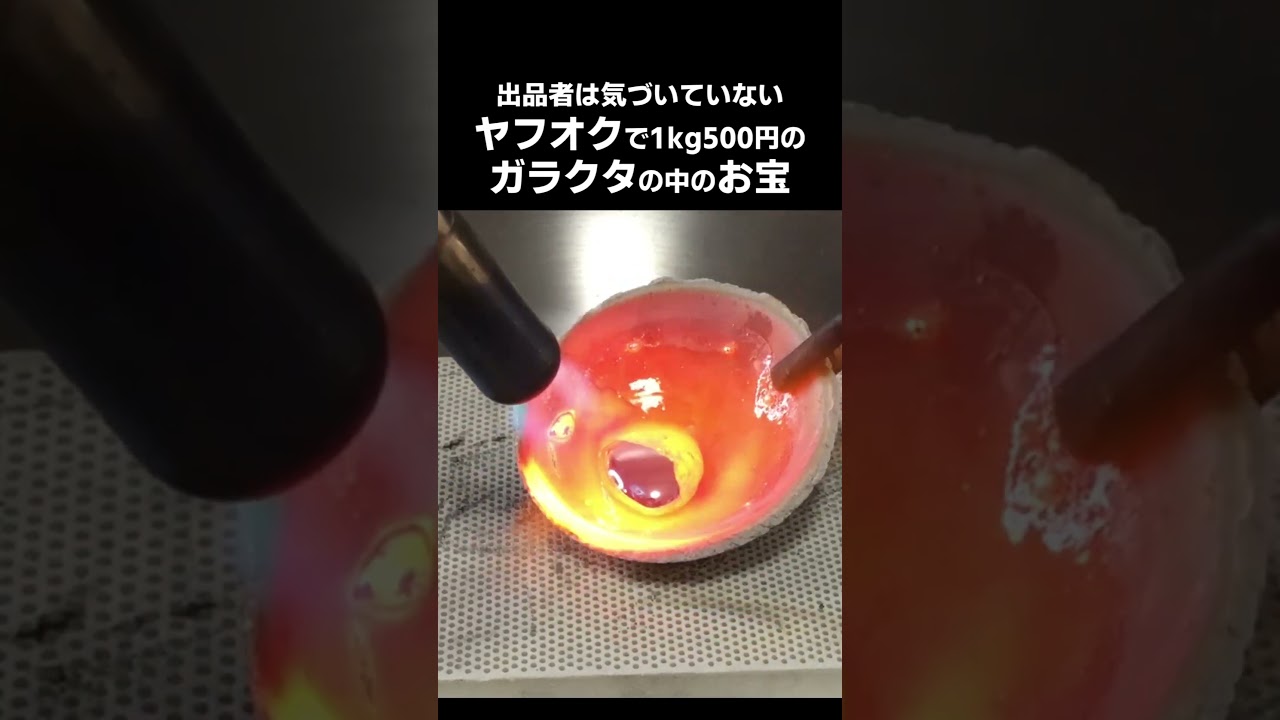 ヤフオクのガラクタの中にあった銀の価値がヤバイ