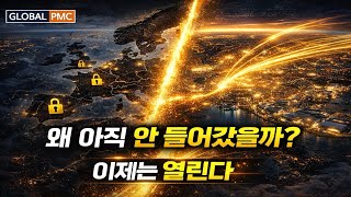 왜 한국 자본은 유럽에 들어가지 못했을까… 이제는 다르다