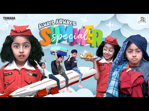 Always Airways  Summer Special | Passengers Galatta | Tamil Comedy Video | Rithvik | Rithu Rocks