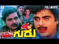 Guru Kannada Action Full Movie Ambarish Srinath B Sarojadevi Kannada Full Movie