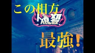 【人狼殺】相方が最強ならヤバイ状況でも乗り切れる!!【なん】Part4