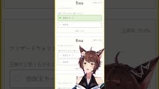 遊戯王カードか競走馬か【にじさんじフミ】#shorts