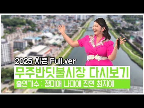 와글와글 시장이 좋아