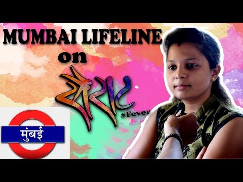 SAIRAT #fever in Mumbai Lifeline | Public Review & Reaction | Zingat-Nagraj Manjule | Chandrakor