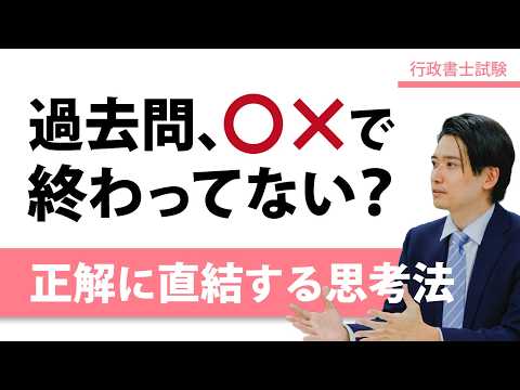 【伊藤塾】藤田竜平講師の「正しい思考過程で本質を掴む！正解に直結する思考法を伝授！」