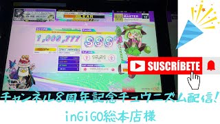 玲高チャンネル開設8周年記念チュウニズム配信inGIGO総本店