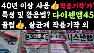 다이센엠45수화제