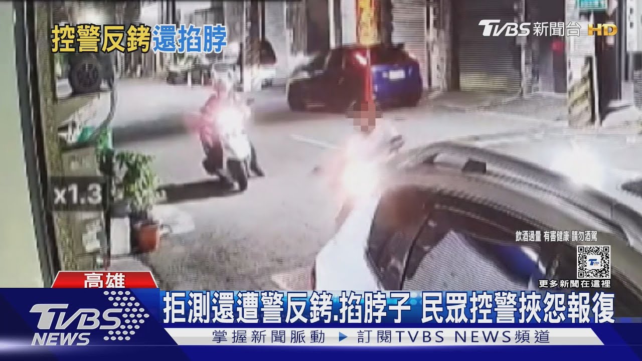民眾控拒測還遭反銬、掐脖子 警公駁:對方手肘攻擊員警