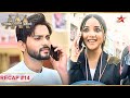 Kya Anjali Ladegi Aman Ke दिल Ka Case Ep 14 Recap Advocate Anjali Awasthi Mon Sun 8 45PM